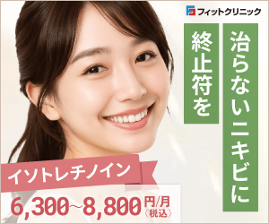 FITクリニック ロゴ